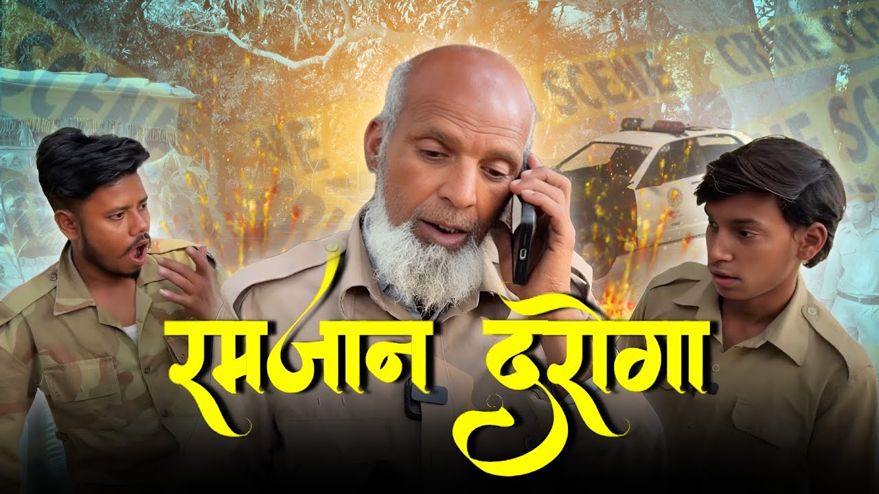 Ramzan Daroga || Hindi Comedy Video || Abdul Ntr Vines 