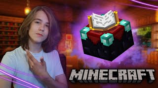 СТОЛ ЧАРОДЕЯ! - Minecraft ПРОХОЖДЕНИЕ #8