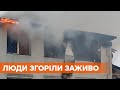 На окнах были решетки, люди буквально задохнулись: подробности пожара в Харькове