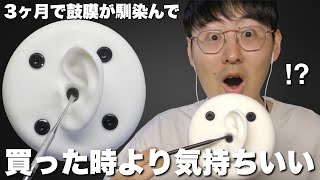 【ASMR】“auriq01 pro”を買ってから3ヶ月放置したら耳かきの音がさらにリアルで気持ちよくなってましたww