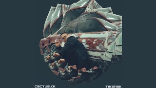 Úshіnshі Taraý (Skit) - cactus.kk