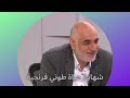 Life Changing Tony Frangieh أيمن كفروني وطوني فرنجية من الموت إلى الحياة 