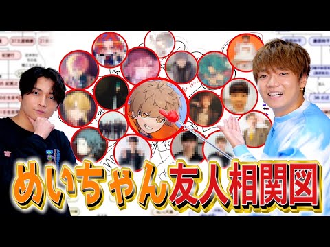 めいちゃん めいちゃん屋さん めいわん めいたま 歌い手 肉チョモ あなめ めいちゃん めいちゃん屋さん めいわん めいたま 歌い手 肉