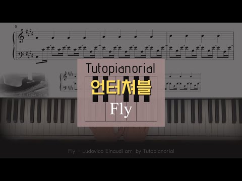 Fly (movie : The Intouchables) - Ludovico Einaudi