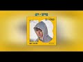 [1시간] 솔지 - 한사람 (18 어게인 OST Part.2)