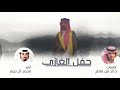 ياحرب الحرايب تكسرون الجموع جهار محمد ال نجم حصريا 2020 