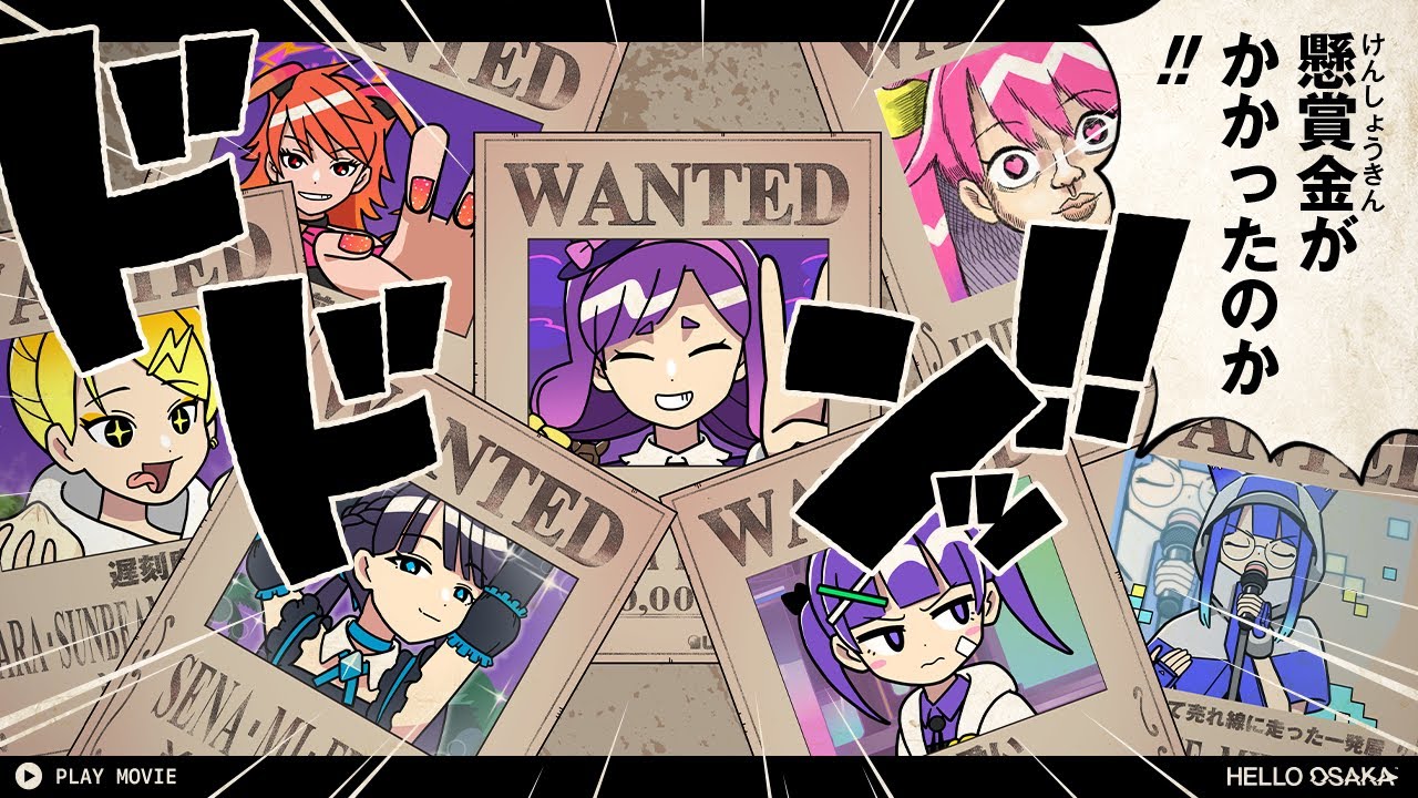 Anime: Everyone Gather! A Bounty is Placed on Magical Girls - YouTube