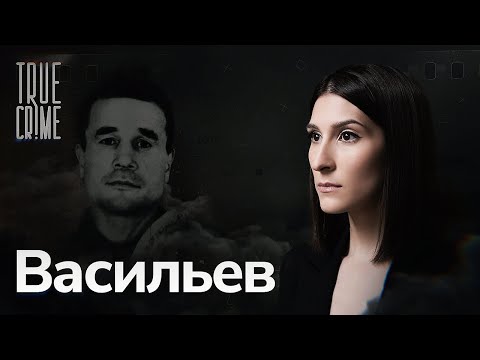 Почему Серийного Убийцу Выпустили На Свободу True Crime