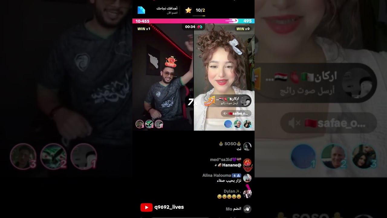 لايف نزار مع صفاء الحب الجديد #نزار #موزو_ايناس #ايناس_موزو #موزو #ايناس