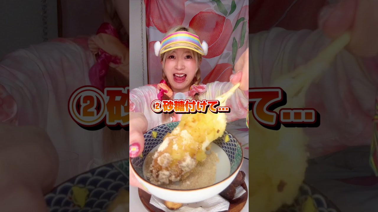 #チーズボール たべたことある!? #推し活 #asmr