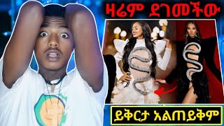 🔴 አነጋጋሪው የማስተዋል ፎቶ | ዛሬም ደገመችው #ethiopian_orthodox_tewahedo