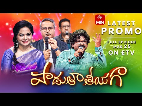 Padutha Theeyaga Latest Promo | Series 23 | 25th March 2024 | SP.Charan, Sunitha, Chandrabose | ETV