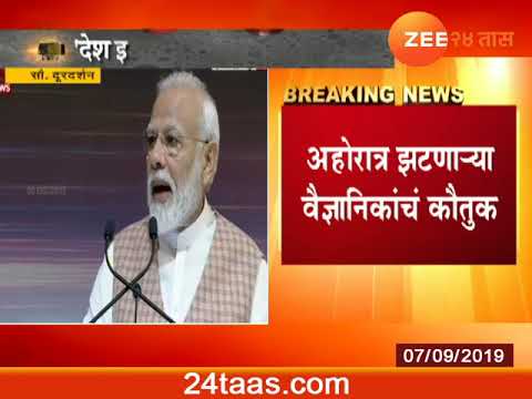 Bengaluru | PM Narendra Modi @ ISRO Headquater In Morning zee 24 taas marathi