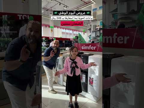 شركة المتكامل للاجهزة الكهربائية العروض في جميع الفروع جدة سوق 7 اكسبلور جدة ترند أجهزة كهربائية