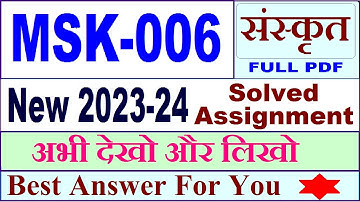 MSK 006 solved assignment 2023-24 in Sanskrit / msk 006 solved assignment 2024 / ignou msk 006