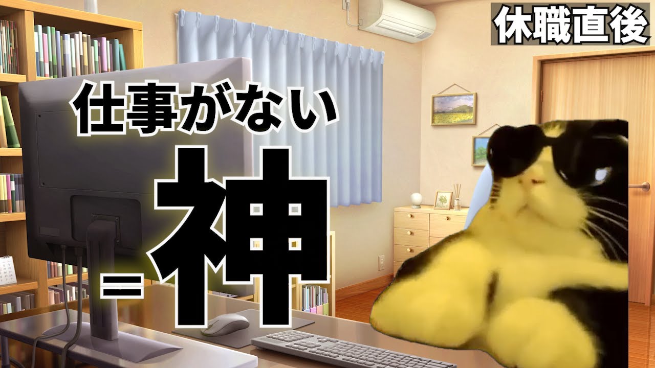 新卒1年目、適応障害で休職するまでのお話。 