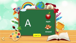 شرح طريقة تصميم عرض لتعليم حروف اللغة الإنجليزية بالبوربوينت