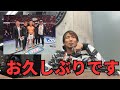 平良達郎vs.ブランドンモレノ終えて。