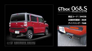 ハスラー NA 2WD MR92S | 柿本改 マフラー GTbox 06&S (S44358)