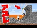 マグマの上でアスレチックやったら難しすぎたww マグマ生活クラフト 実況 Part 5 マインクラフト マグマの上でアスレチックやったら難しすぎたww マグマ生活クラフト 実況 Part 5 マインクラフト