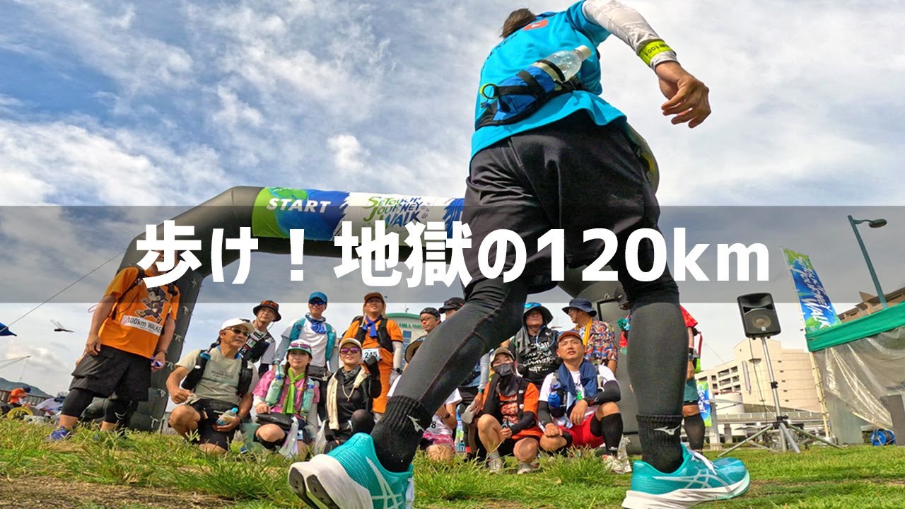 September 13th and 14th, 2025] I walked 120km at the