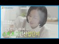 이정현만의 시크릿 레시피?🍳 내일를 만드는 레시피! I 🌱스마트그린산업단지🌱