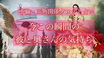 三角関係 Youtube