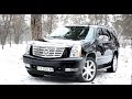 Cadillac Escalade 2007 - легенда или попадалово на деньги? Тест-драйв однокомнатной квартиры.