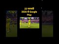 Wcc4 | 22 जनवरी 2026 से Google Play| wcc4 ab tak sabse acha game |Wcc4 bowling tricks