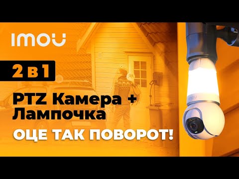 Wi-Fi IP видеокамера Imou IPC-S6DP-5M0WEB-E27 5МП 2.8мм ночное видение 25м, видео 1