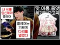반드시 처벌 받아야 합니다