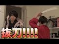 扉開けたら抜刀斎が襲いかかってくるドッキリ