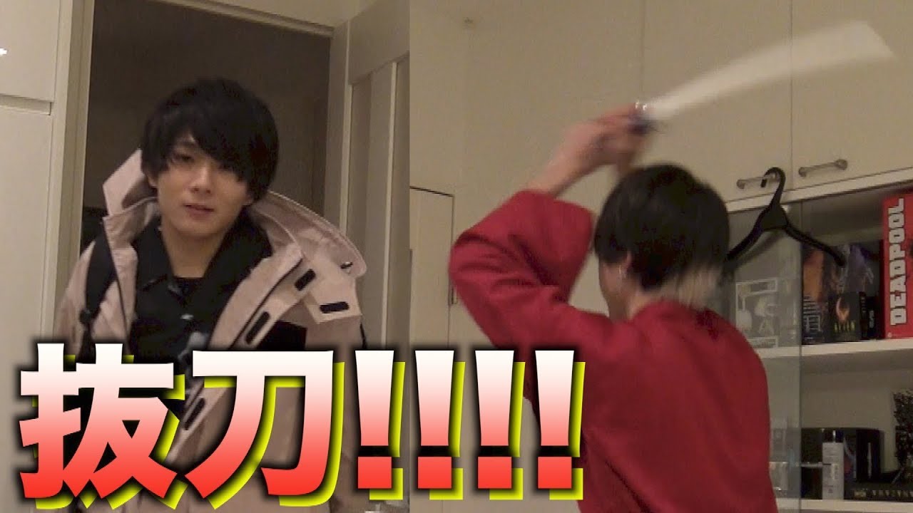 扉開けたら抜刀斎が襲いかかってくるドッキリ