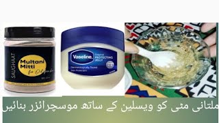 multani Matti K sath mosturizing mask bnay or skin tite karen by urwa beauty tips