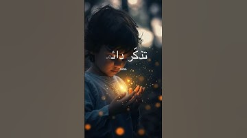 #مسائيات #صلي_على_رسول_الله #قصص #دعاء #أذكار #صباحيات #المصحف #قرآن #explore #اكسبلور