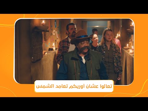 قرمط بيتمرمط القرموطي جاب السياح عشان يفرجهم على تعامد الشمس على أجداده القراميط الأوائل