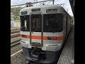 JR身延線　富士～甲府間　普通列車　車窓 の動画、YouTube動画。