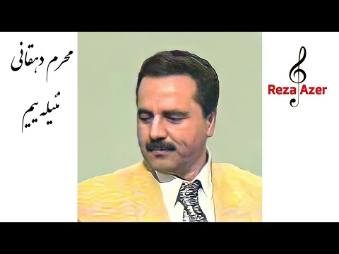 محرم دهقانی خواننده قدیمی تبریز نئیله ئیم Məhərrəm Dehqani Neyləyim