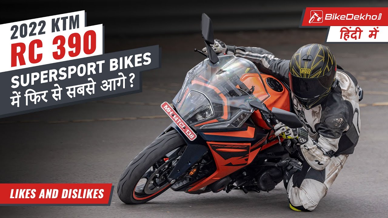 KTM Bike Price, New KTM Bike Models 