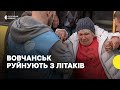 Як евакуюють жителів Харківщини з майже зруйнованого Росією міста