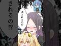 メスガキ百合漫画「押し倒してぶちゅーじゃないの!?」#shorts #百合 #漫画 隣の席の小町さん36
