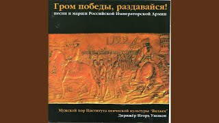 Black Clouds Gathered (Arr. I. Ushakov for Voice & Male Choir)