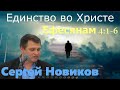 Фундамент веры цементируется любовью друг к другу