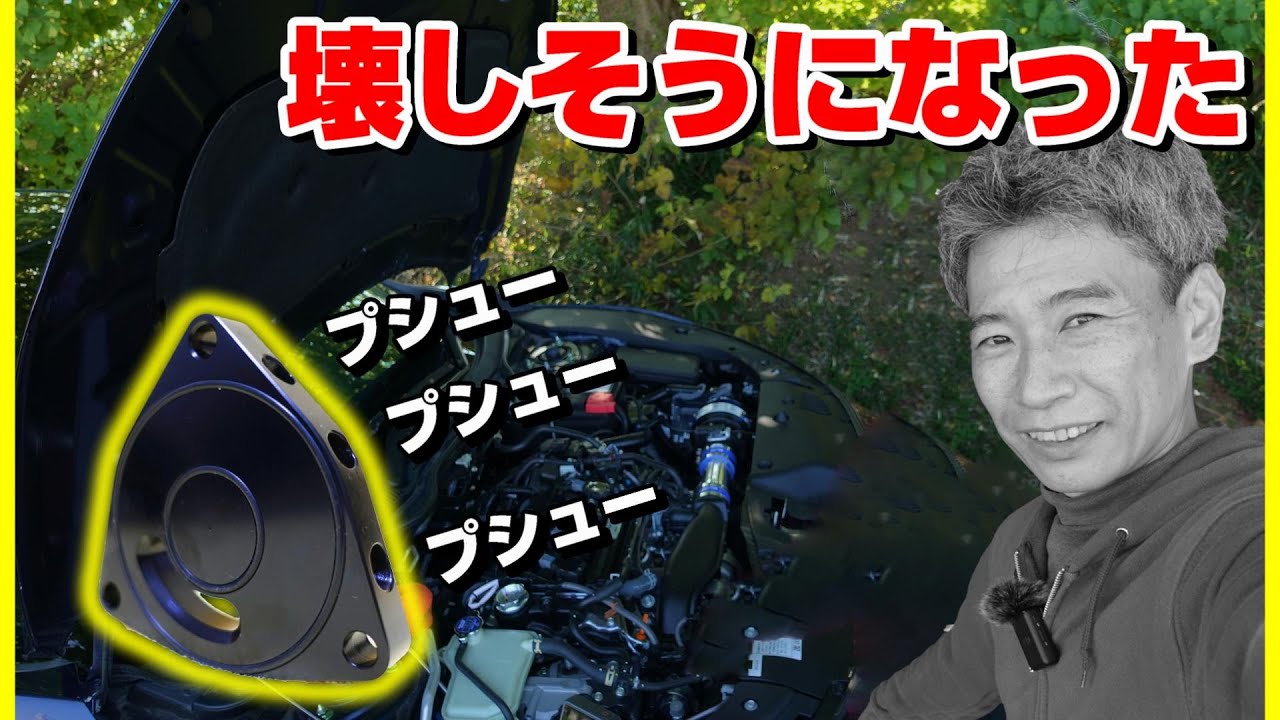 シビックfk7のブローオフプレートをカスタムした結果！？