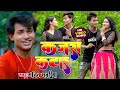 Sanjeet sawariya      kajra katar     maithili viral song