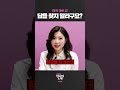 토익 파트2 풀 때 정답 찾으면 망합니다!