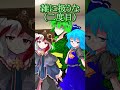 【ゆっくり茶番劇】レラビと氷花も来てた #shorts