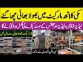 Faisalabad Biggest Cloth Wholesale Market | Ladies Shawl Cheap Price | Makki Cloth Market Faisalabad