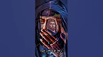 رف ياعلم محمد باقر الخاقاني استورريات حسينيه االوصف مهم 