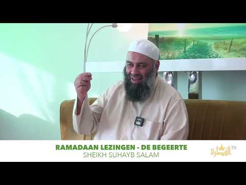 Ramadaan lezingen - De begeerte